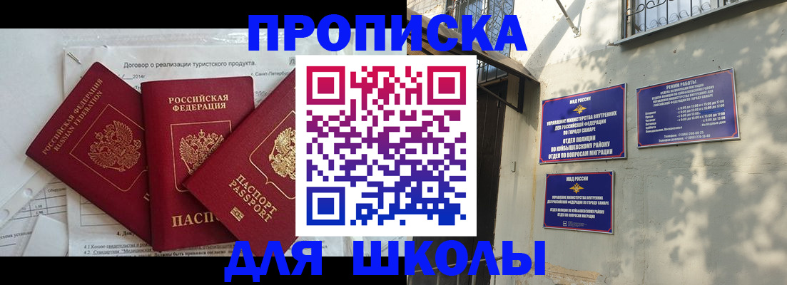 временная прописка в Воронеже